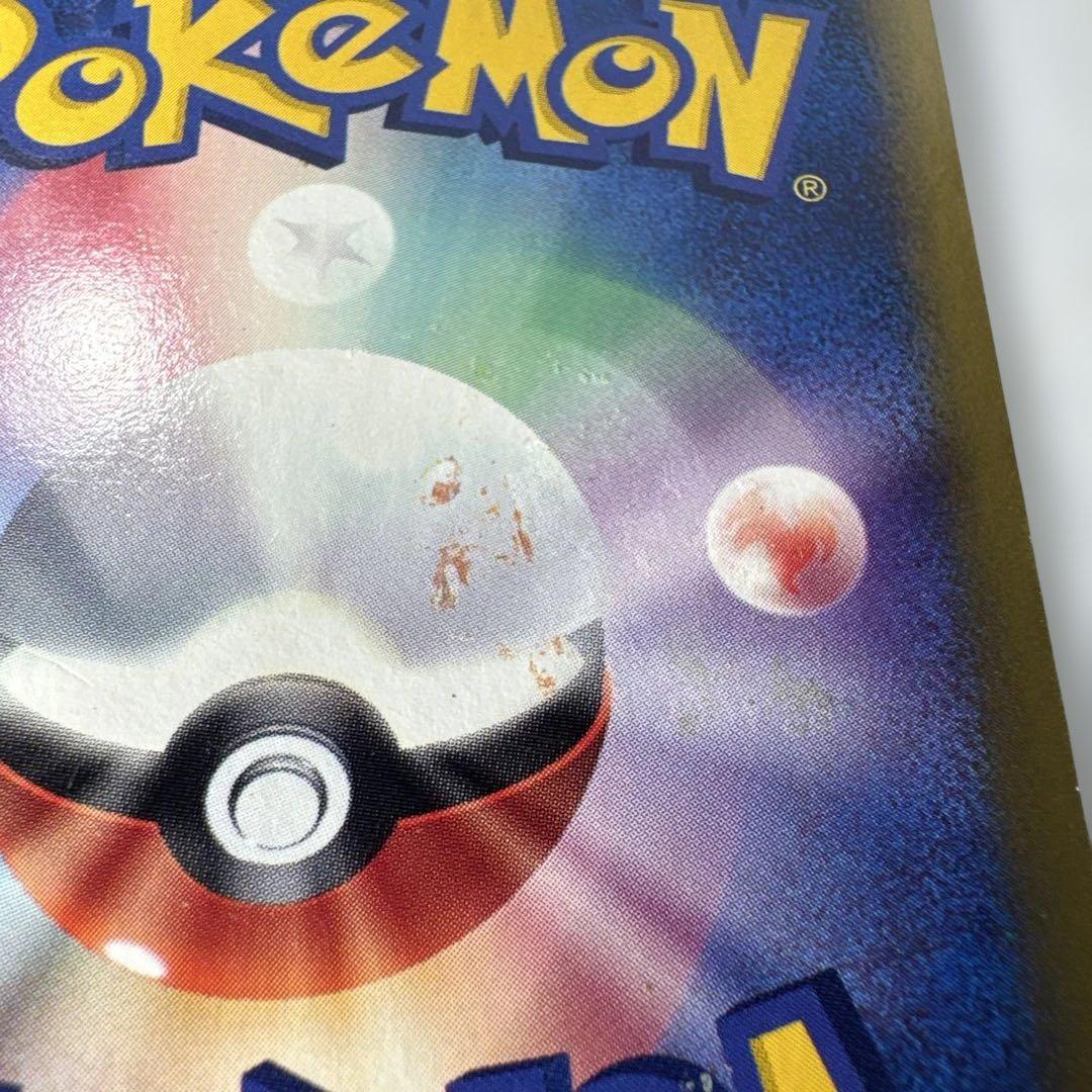 ヤドン マクドナルド　eカード　プロモ　ミニマム★パック 014/018