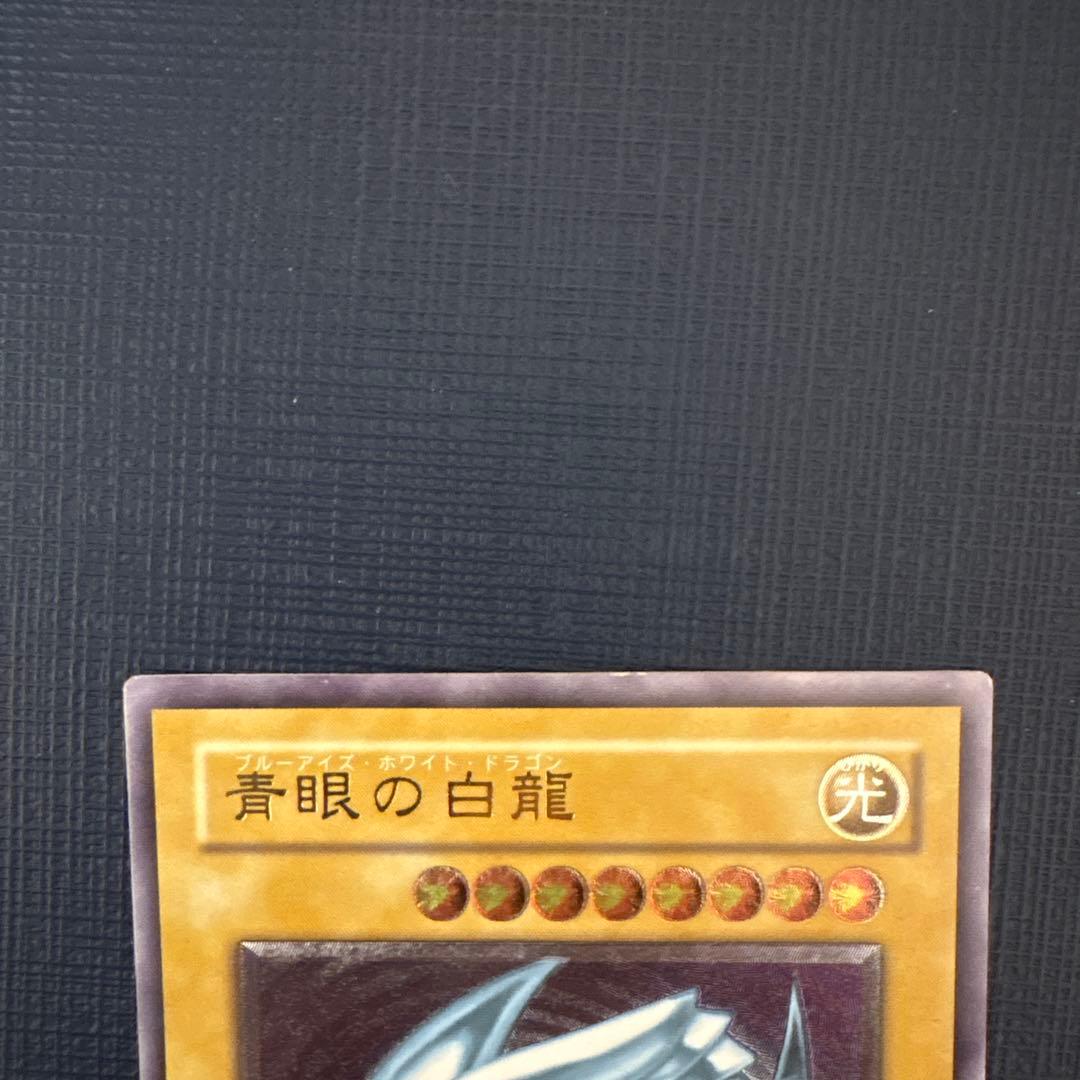 青眼の白龍 ブルーアイズホワイトドラゴン　レリーフSM-51