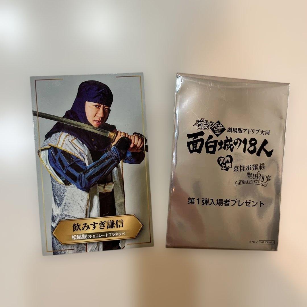 有吉の壁 映画特典 - メルカリ