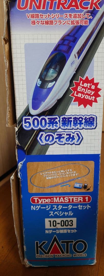 KATO 500系新幹線のぞみ Nゲージスターターセット