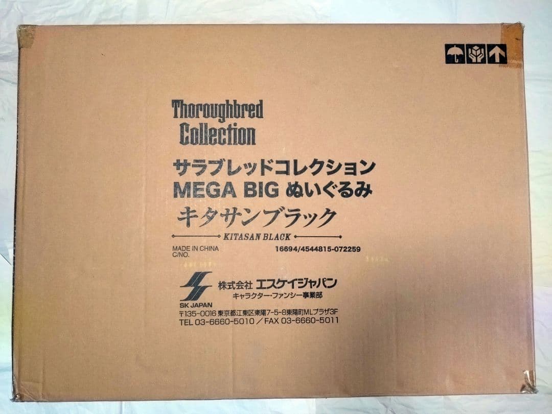 サラブレッドコレクション　MEGA BIGぬいぐるみ　キタサンブラック