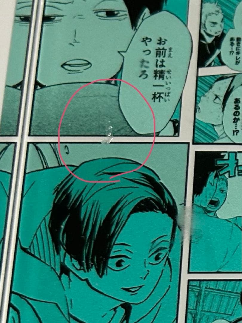 ハイキュー 国見英 アクリルブロック - メルカリ