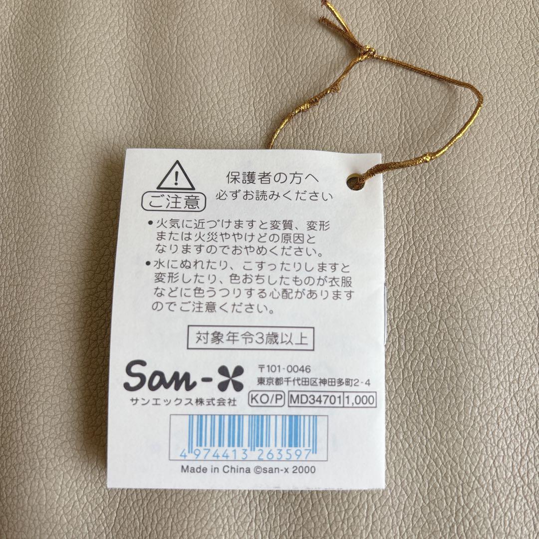 激レア✨️平成レトロ 当時物 サンエックス キレイパン ２コセット ぬいぐるみ