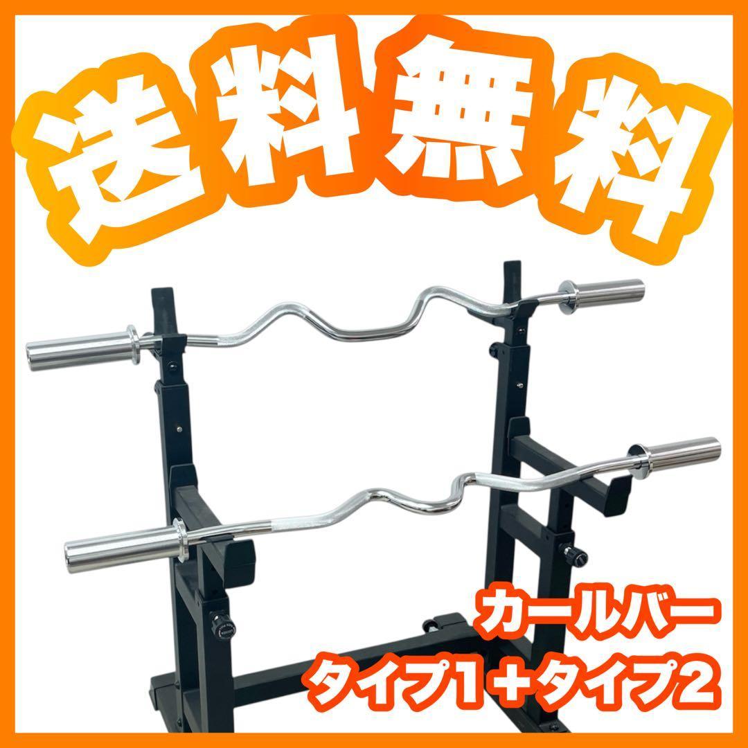 ★送料無料★セット 120cm EZバー スーパーカールバー 1+2 50mm WILD FIT（ワイルドフィット） Φ28 スーパーカールバー (カラーなし