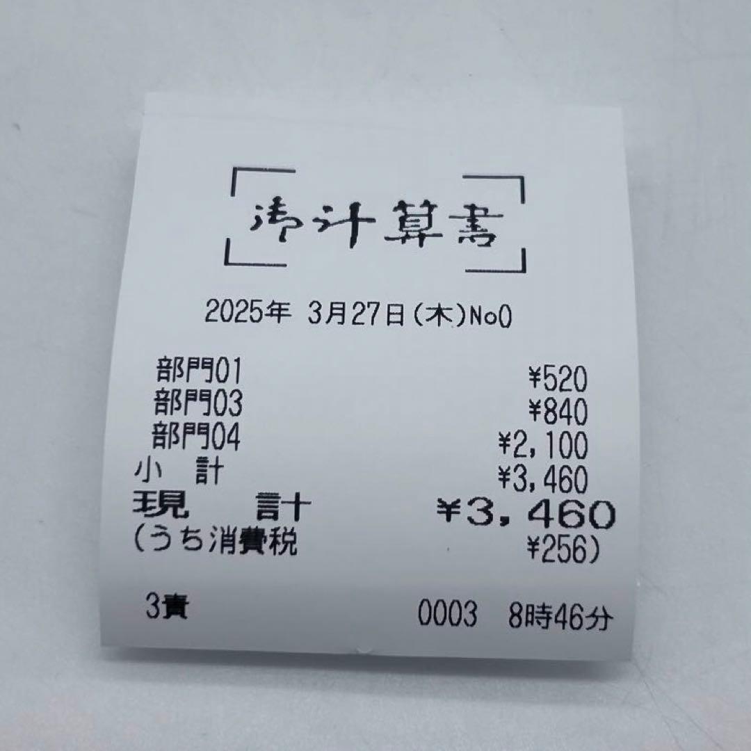 TEC FS-2055 電子レジスター 東芝テック　-330-