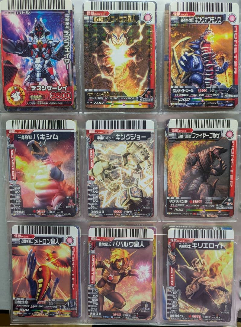バラ売り用20ページ】大怪獣バトルカードまとめα【全てキラ加工】6/17