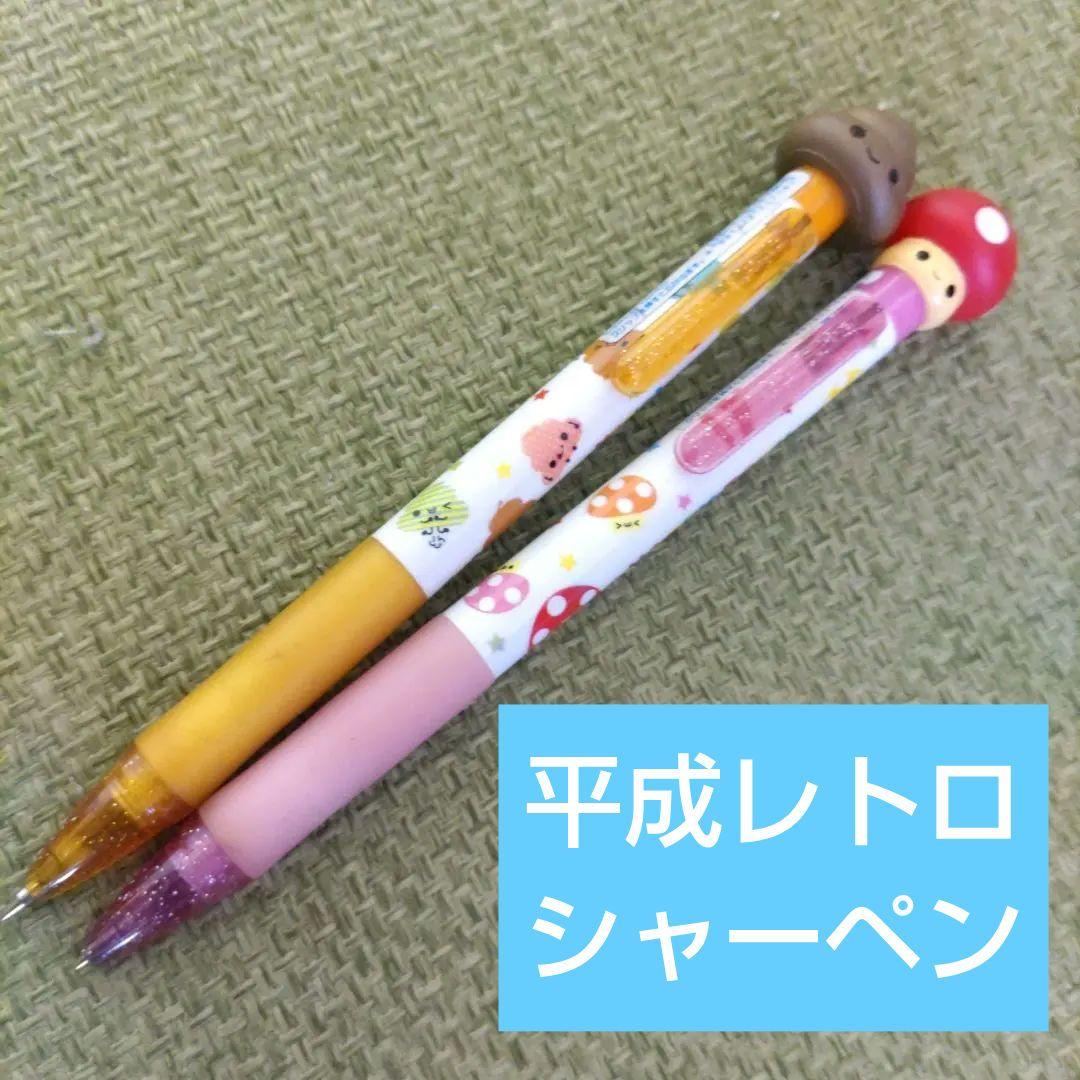 平成レトロ】カミオジャパン パロディシャーペン 当時物 希少レア Y2K