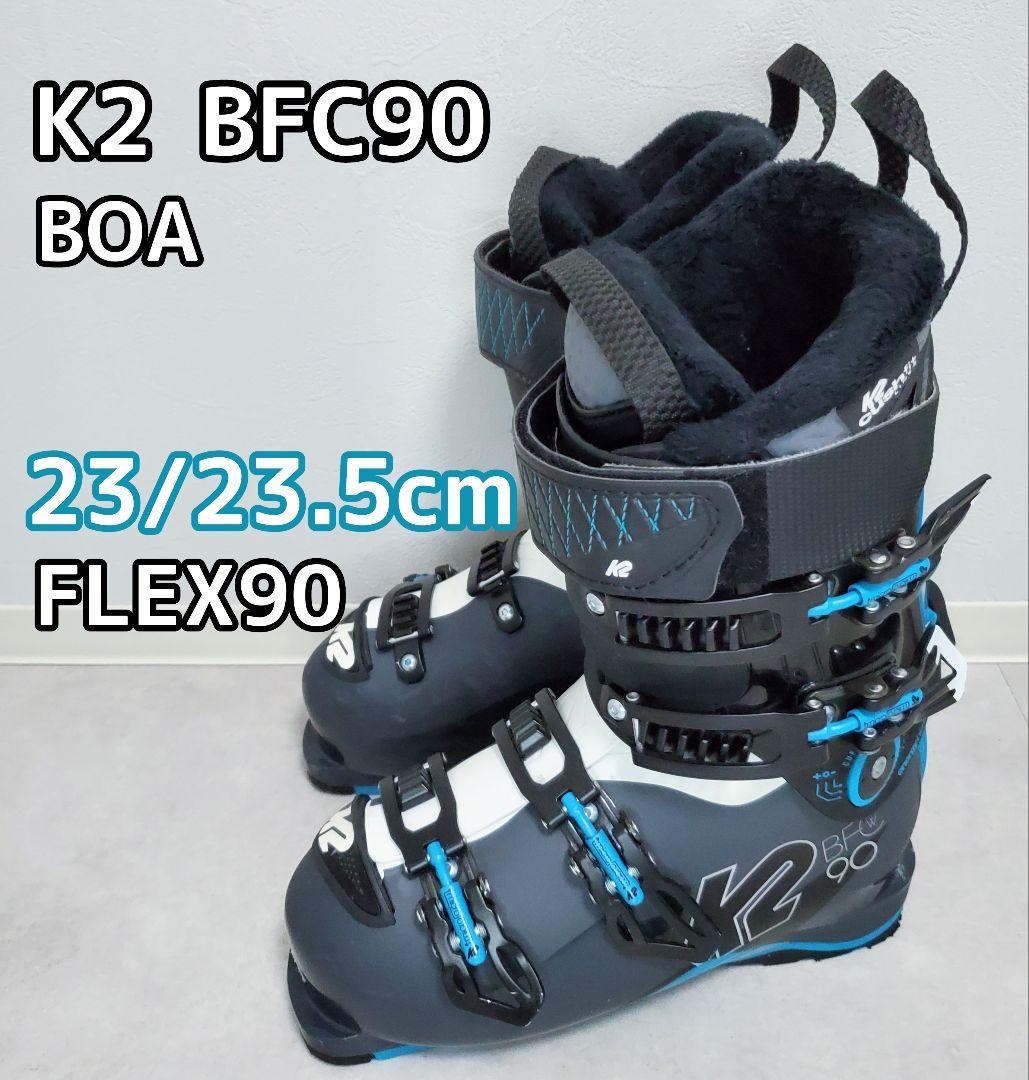【美品✨️】K2 BFC90 スキーブーツ 23/23.5cm フレックス90 ケーツー スキーブーツ 2026 K2 BFC 90 ビーエフシー 幅広 快適 25-26