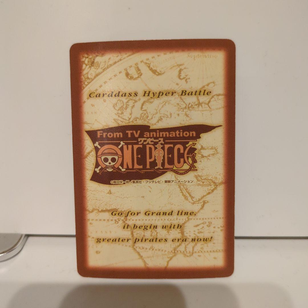 ワンピース カードダス ハイパーバトル ルフィ C01 初期