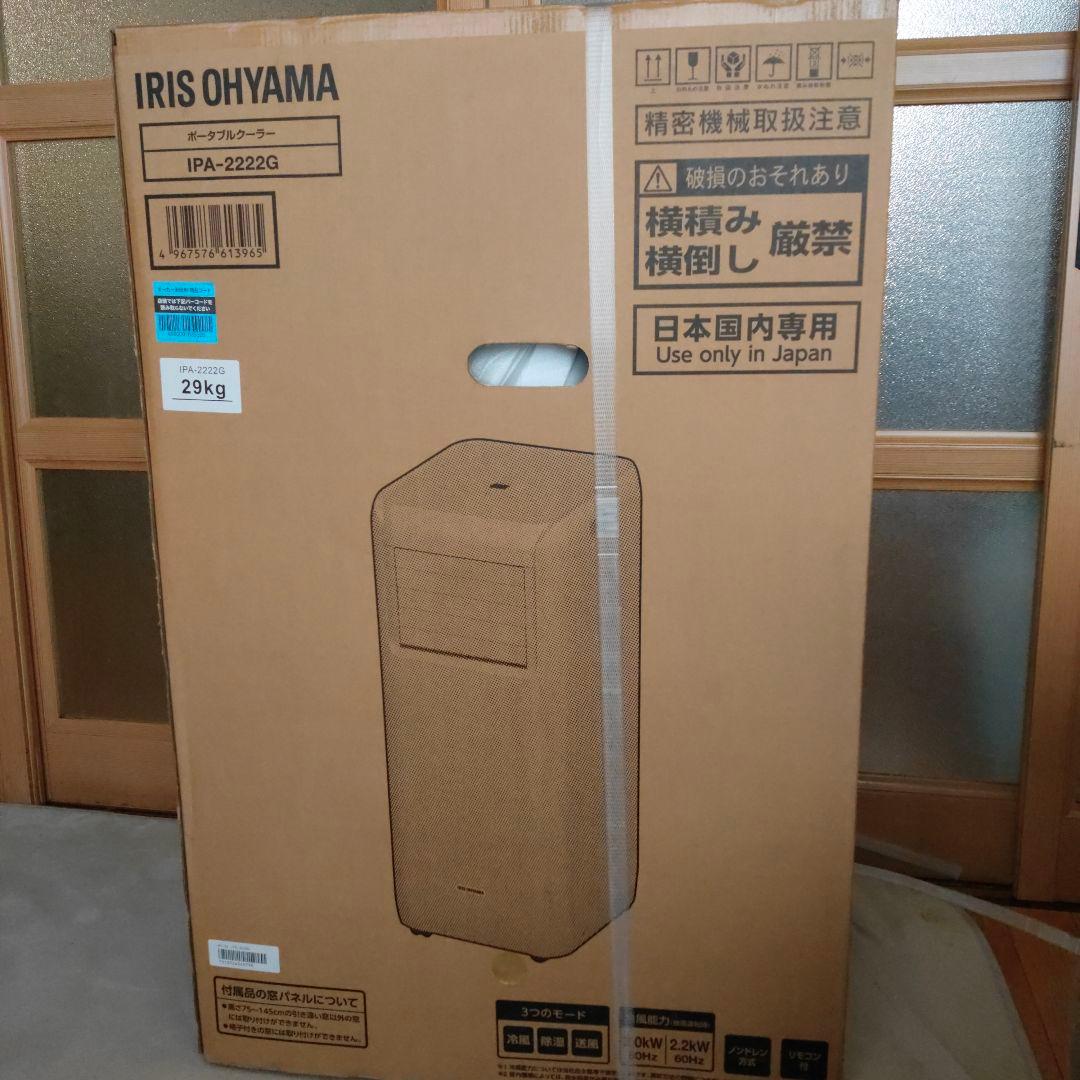 IRIS OHYAMA IPA-2222G エアコン 29kg 楽天市場】アイリスオーヤマ IRIS ポータブルクーラー冷房専用 2.2kW