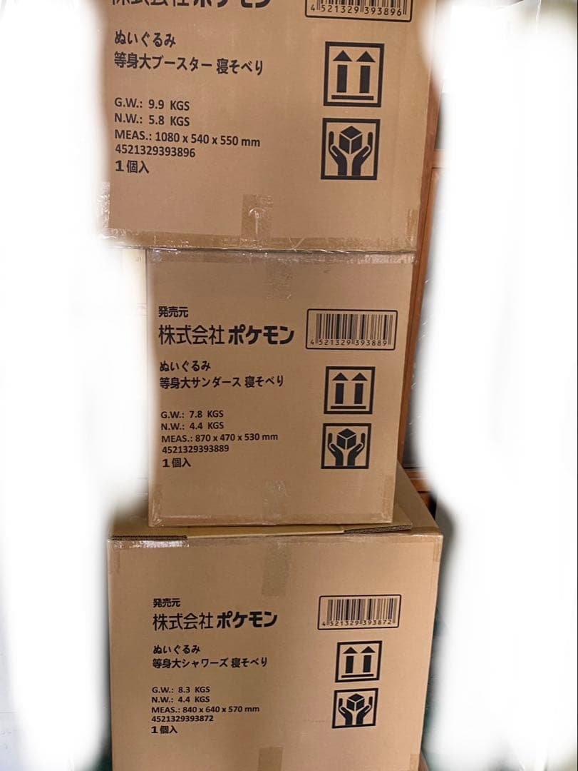 等身大サイズぬいぐるみ【ブースター　シャワーズ　サンダース】3点セット