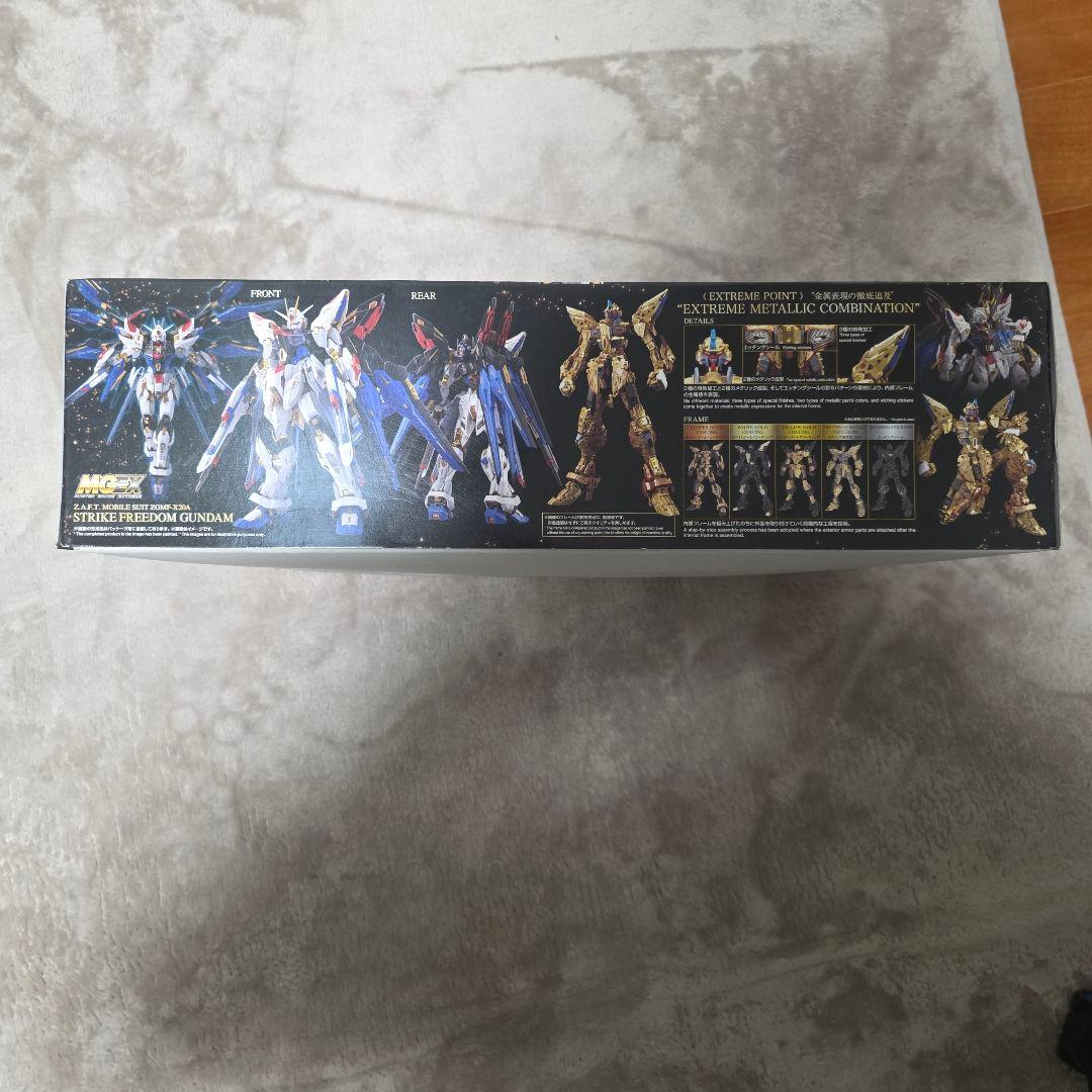 MGEXストライクフリーダム　ガンダム