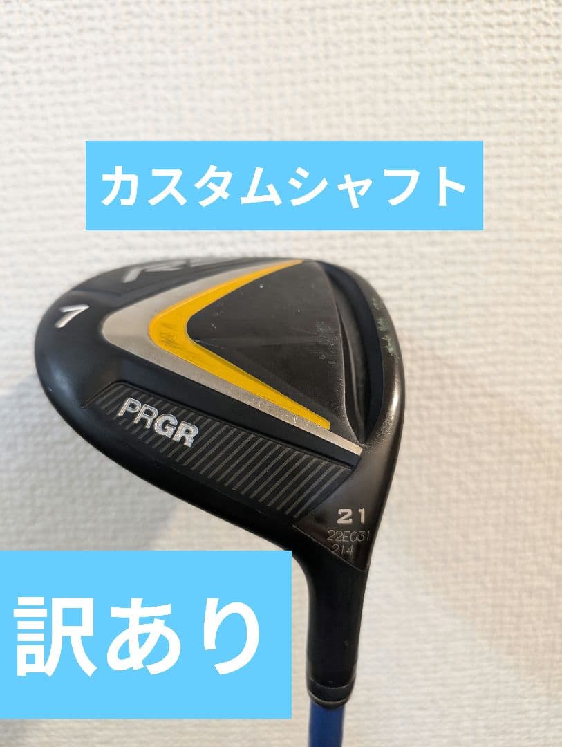 PRGR RS JUST　フェアウェイウッド 7番　21度カスタムシャフト PRGR RS JUST フェアウェイウッド 7番 21度カスタムシャフト