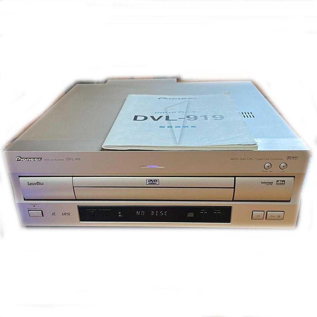 Pioneer DVD LDプレーヤー DVL-919 Amazon | pioneer 両面再生LDプレーヤー/DVDプレーヤー dvl-919 DVD