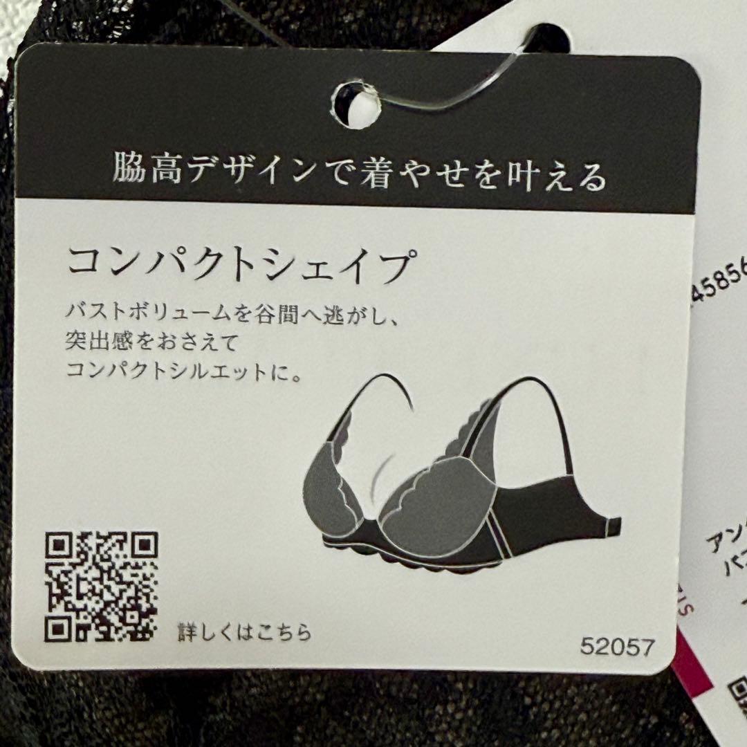 ワコール リュクス コンパクトシェイプ C70M - メルカリ