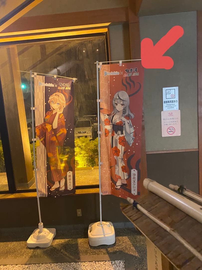 非売品】ホロライブ 沙花叉クロヱ フロライフのぼり(当選品) - メルカリ