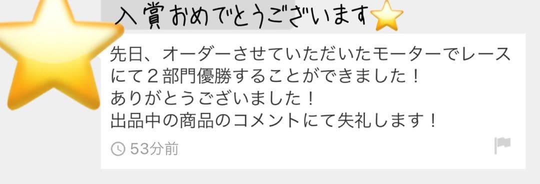 2個セット　ミニ四駆　パワーソース　マッハダッシュPRO