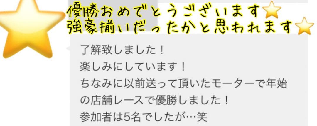 2個セット　ミニ四駆　パワーソース　マッハダッシュPRO