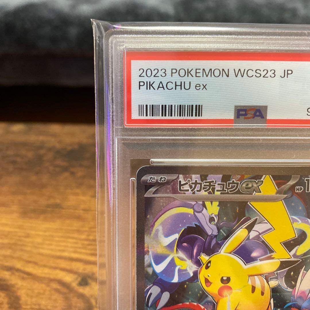 PSA10 ピカチュウex WCS2023 横浜記念デッキプロモカード