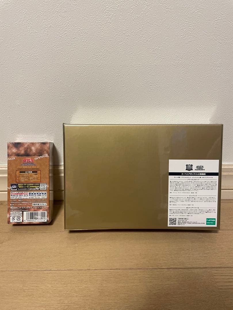 遊戯王OCG PREMIUM PACK決闘者伝説 スーベニアボックスA闇遊戯