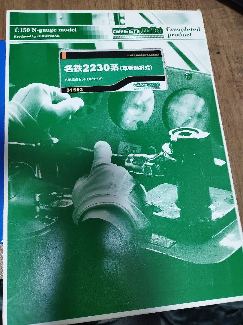 す*と様 名鉄2230系3150系5次車以降