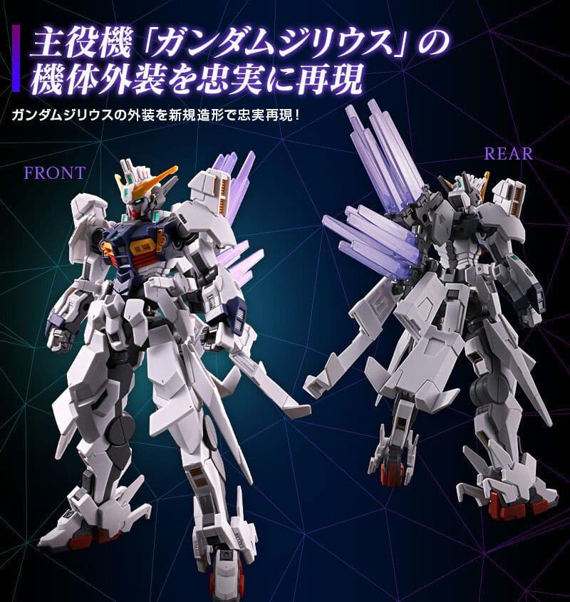 HG 1/144 ガンダムジリウス 機動戦士ガンダムエイト 新品未開封 - メルカリ