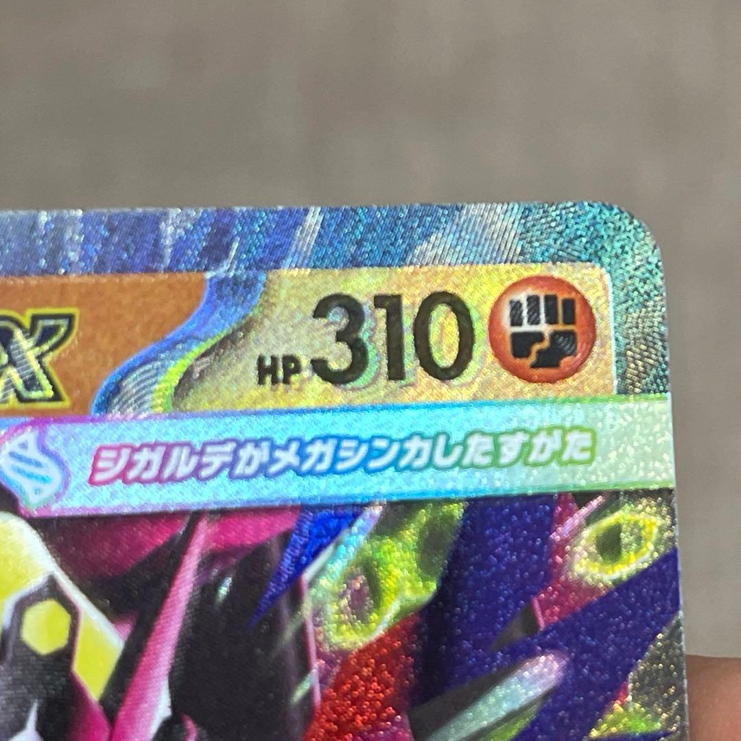 メガジガルデスEX 310 HP トレーディングカード - メルカリ