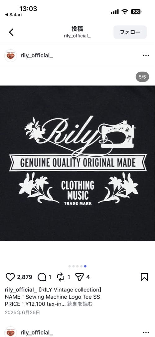 RILY ブラック Tシャツ Lサイズ