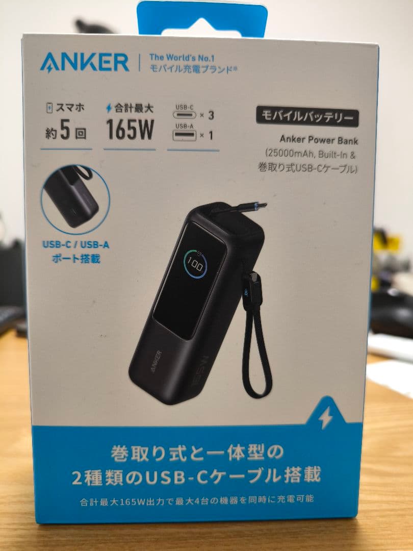 Anker モバイルバッテリー 25000mAh 165W Amazon.com: Anker Laptop Power Bank 25K 165W with Built-in USB-C