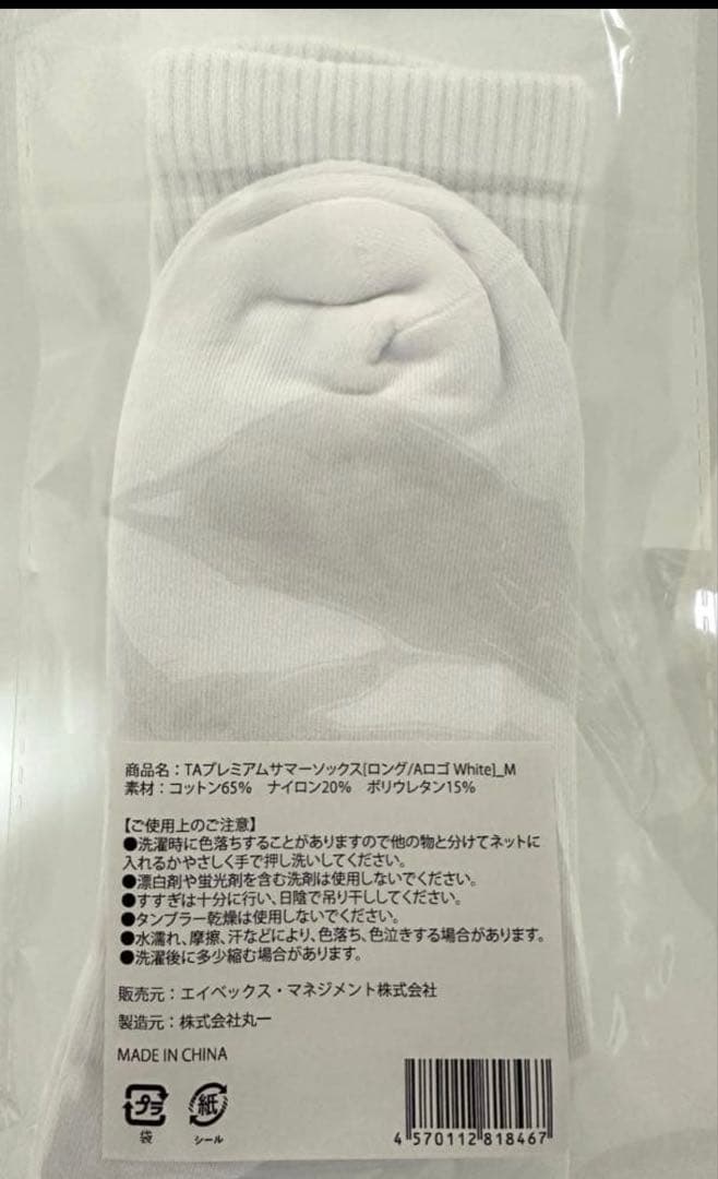 【新品未開封】靴下3点セット　TAスクラッチくじ　浜崎あゆみ