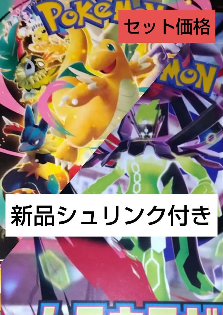 ユ*キ様 ムニキスゼロBOX　&　MEGAドリームハイクラスパックBOX　2個セ ポケモンカードゲーム MEGA 拡張パック ムニキスゼロ BOX 新品 未開封