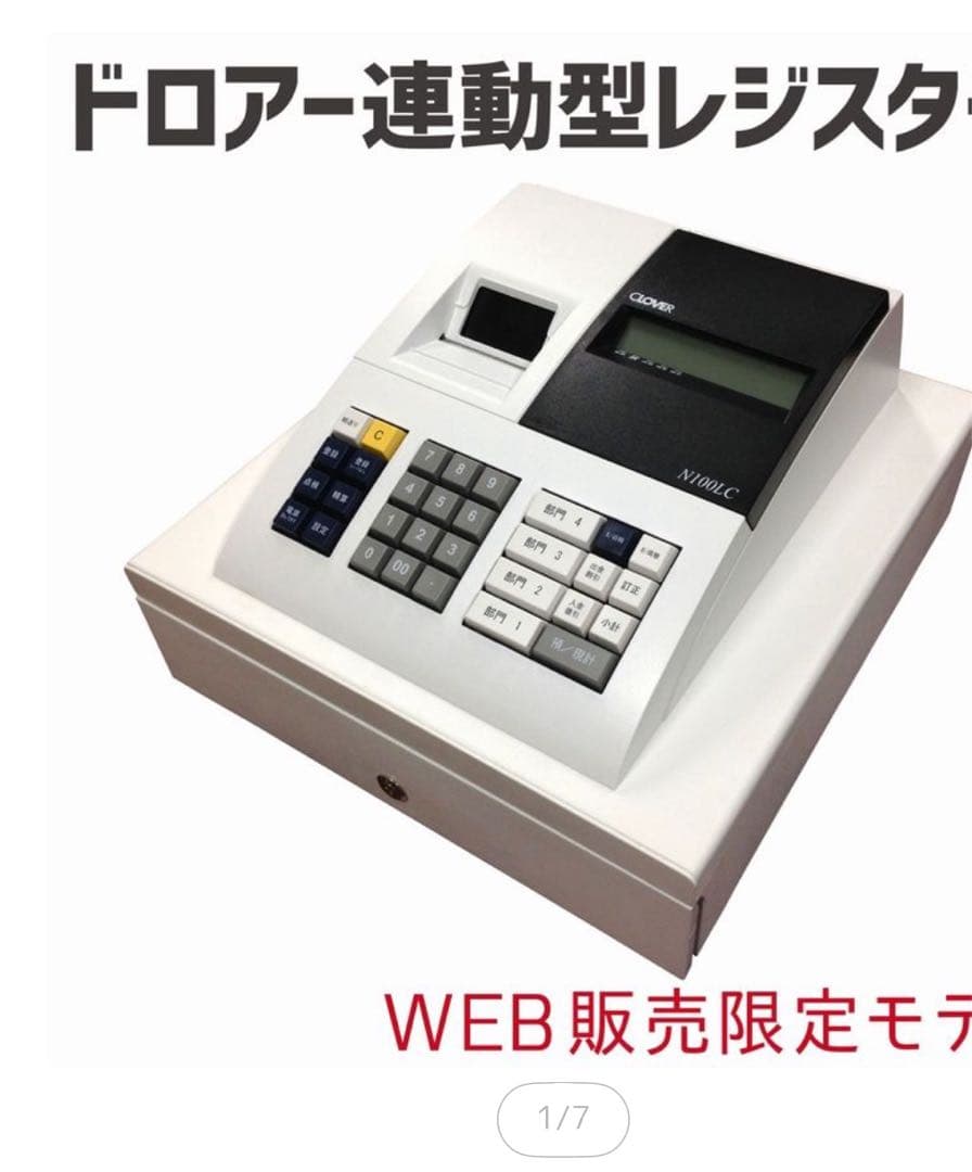 NITAC C ドロアー連動型レジスタ NITAC C ドロアー連動型レジスタ Amazon.co.jp: キャッシュドロア 小型