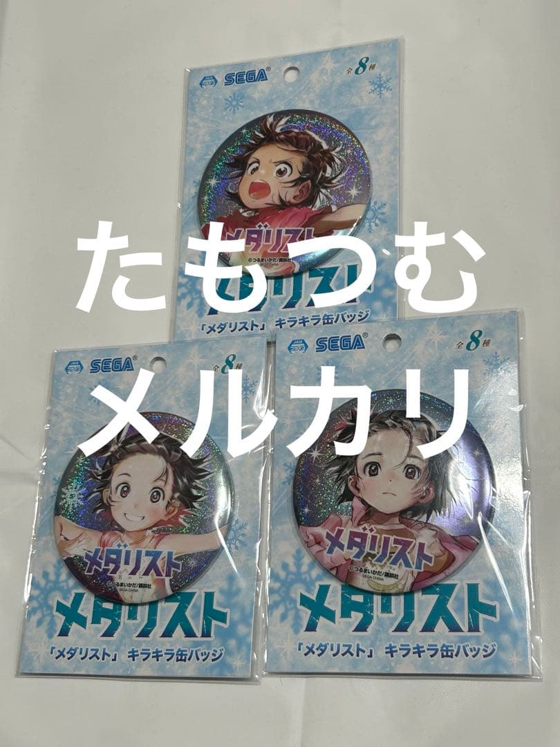 結束いのり　メダリスト　キラキラ缶バッジ　セガ　つるまいかだ　缶バッジ　プライズ AMNIBUS-日常使いできるアニメグッズの通販サイト-