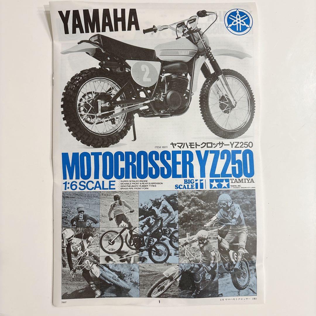 TAMIYA YZ250 1:6スケールモデルキット