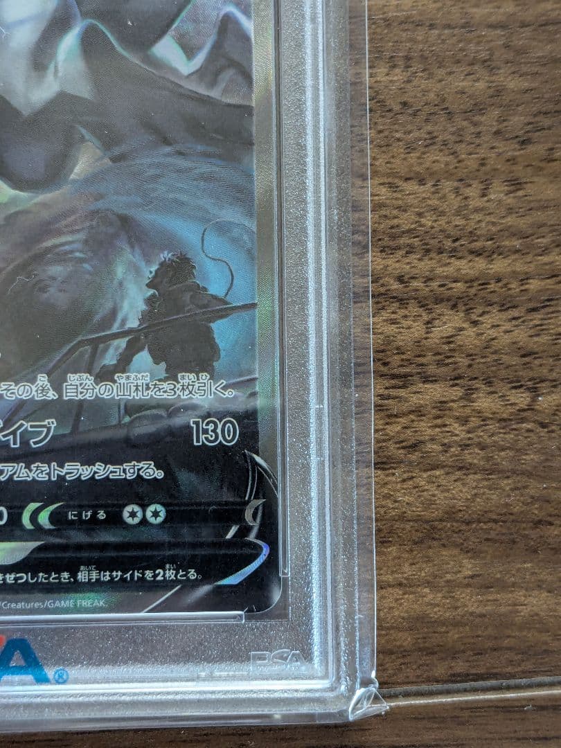 ルギアV SAR S12 パラダイムトリガー 110/098 PSA10 - メルカリ