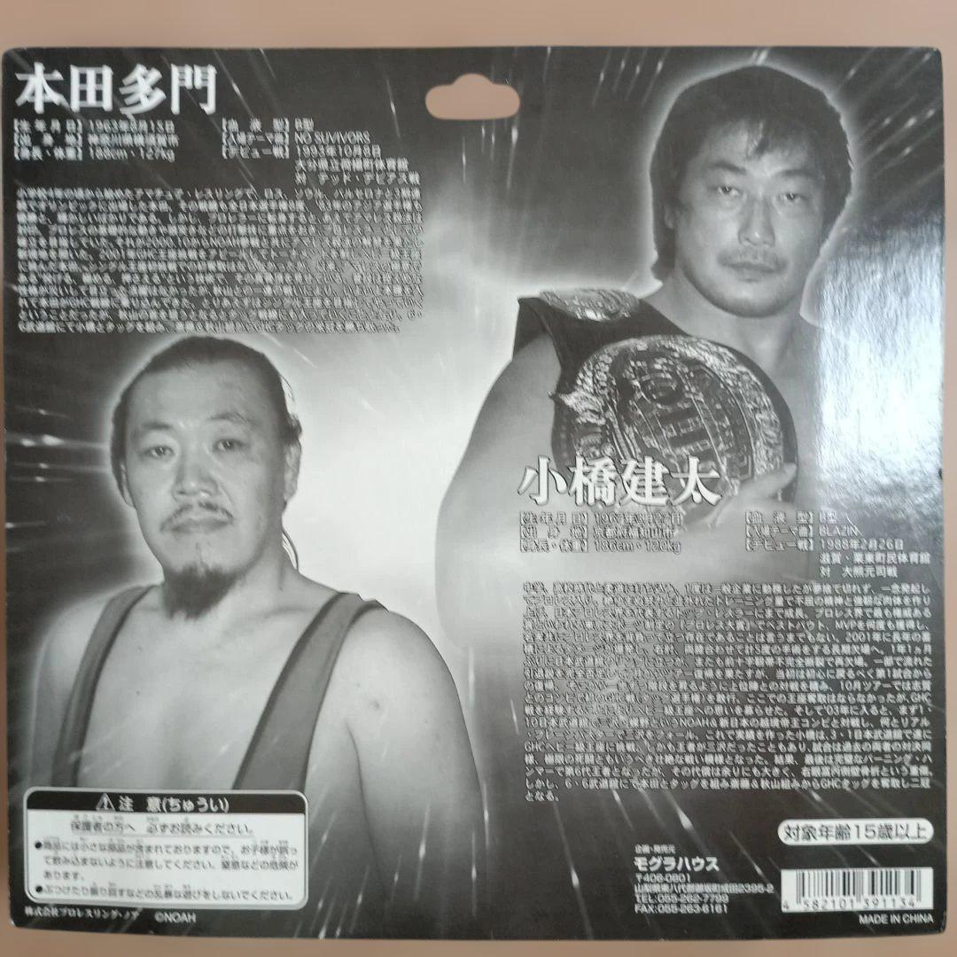 プロレス 絶版 レア フィギュア まとめ売り 武藤敬司 三沢光晴 小橋建