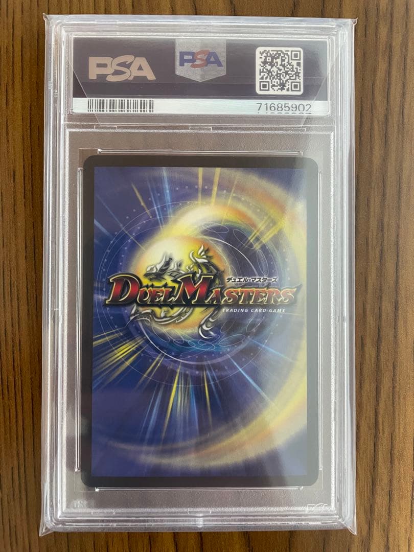 バロム 悪魔神バロム PSA8 ARS 初期 デュエマ PSA10 プロモ - メルカリ