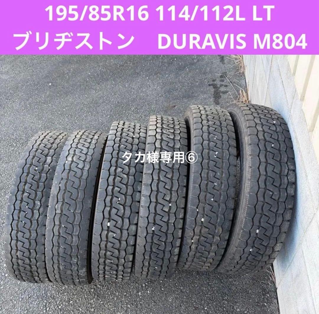 タイヤ・ホイール 195/85R16 185/85R16 選べるタイヤセット <br> オールドスタイルスチールホイール