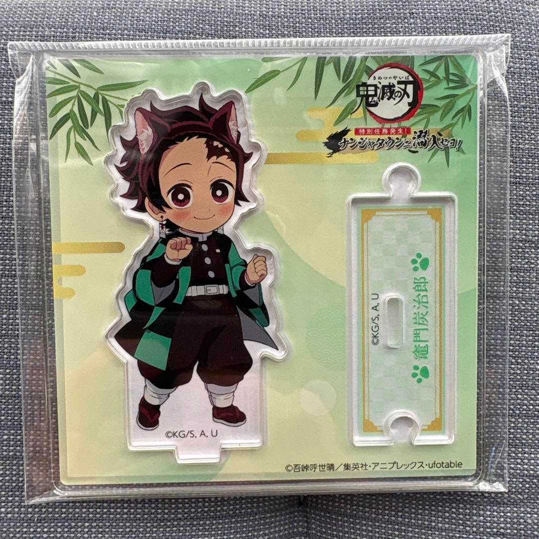 鬼滅の刃　ナンジャタウン　竈門炭治郎　　アクリルスタンド