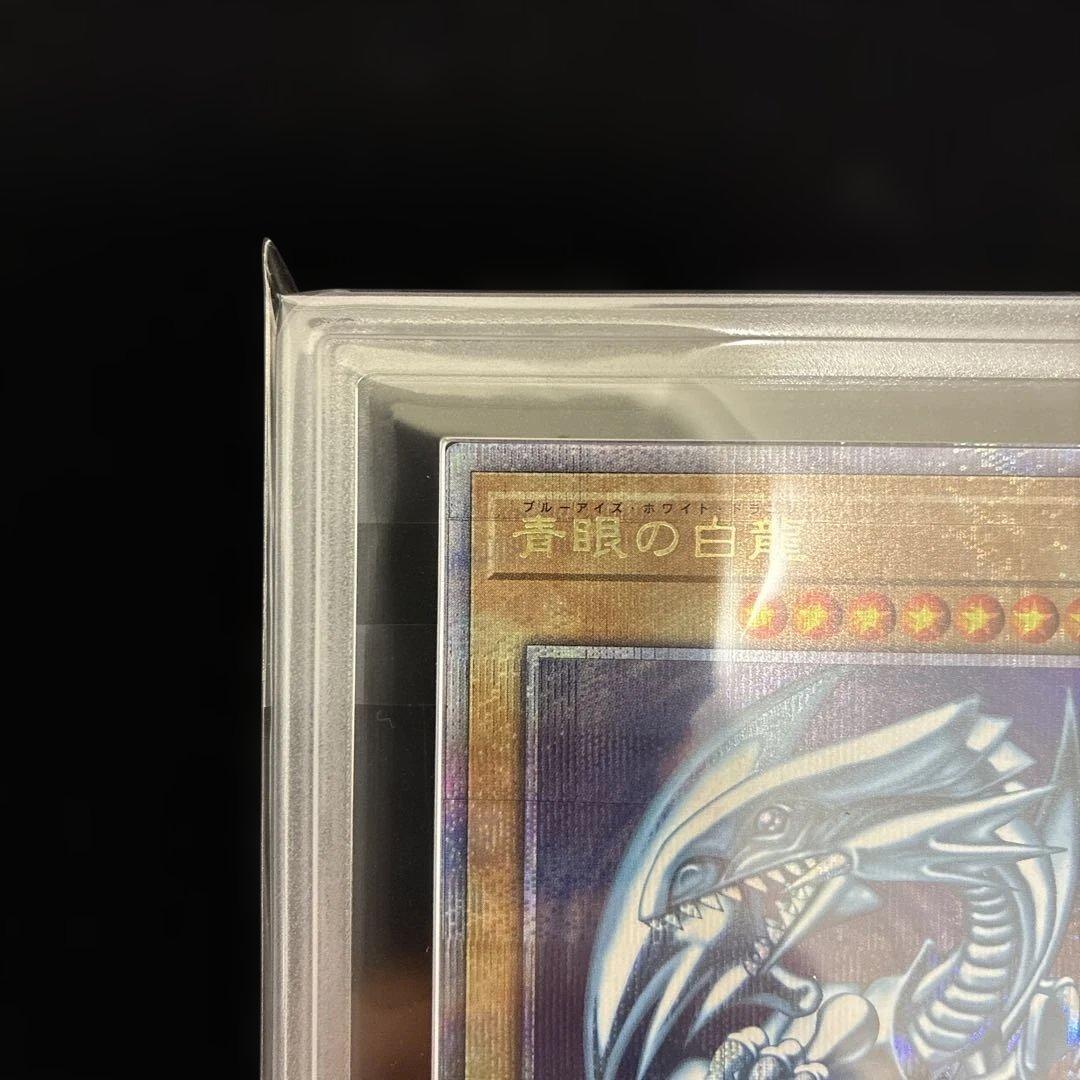 ◆ARS10◆青眼の白龍　クオシク　25th QCCP-JP001 Pride