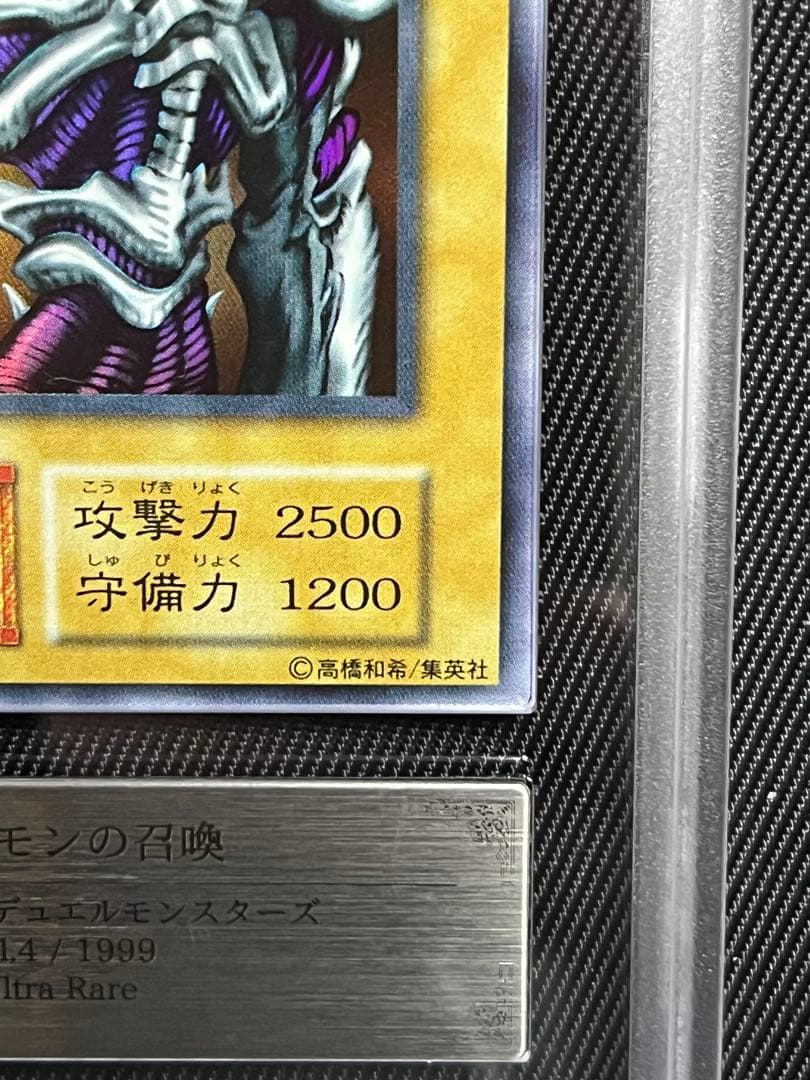 遊戯王 デーモンの召喚 初期 ウルトラレア ARS8 - メルカリ