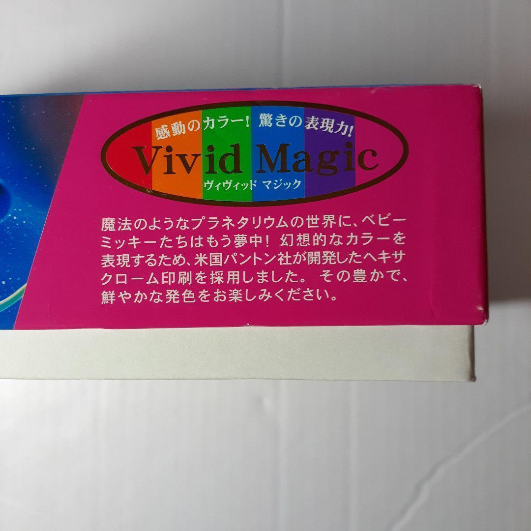 ディズニー　1000ピースジグソーパズル　夢色プラネタリウム