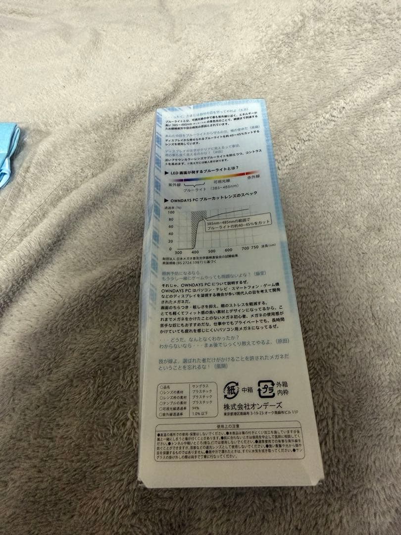 薄桜鬼 SSL 斎藤一 眼鏡セット