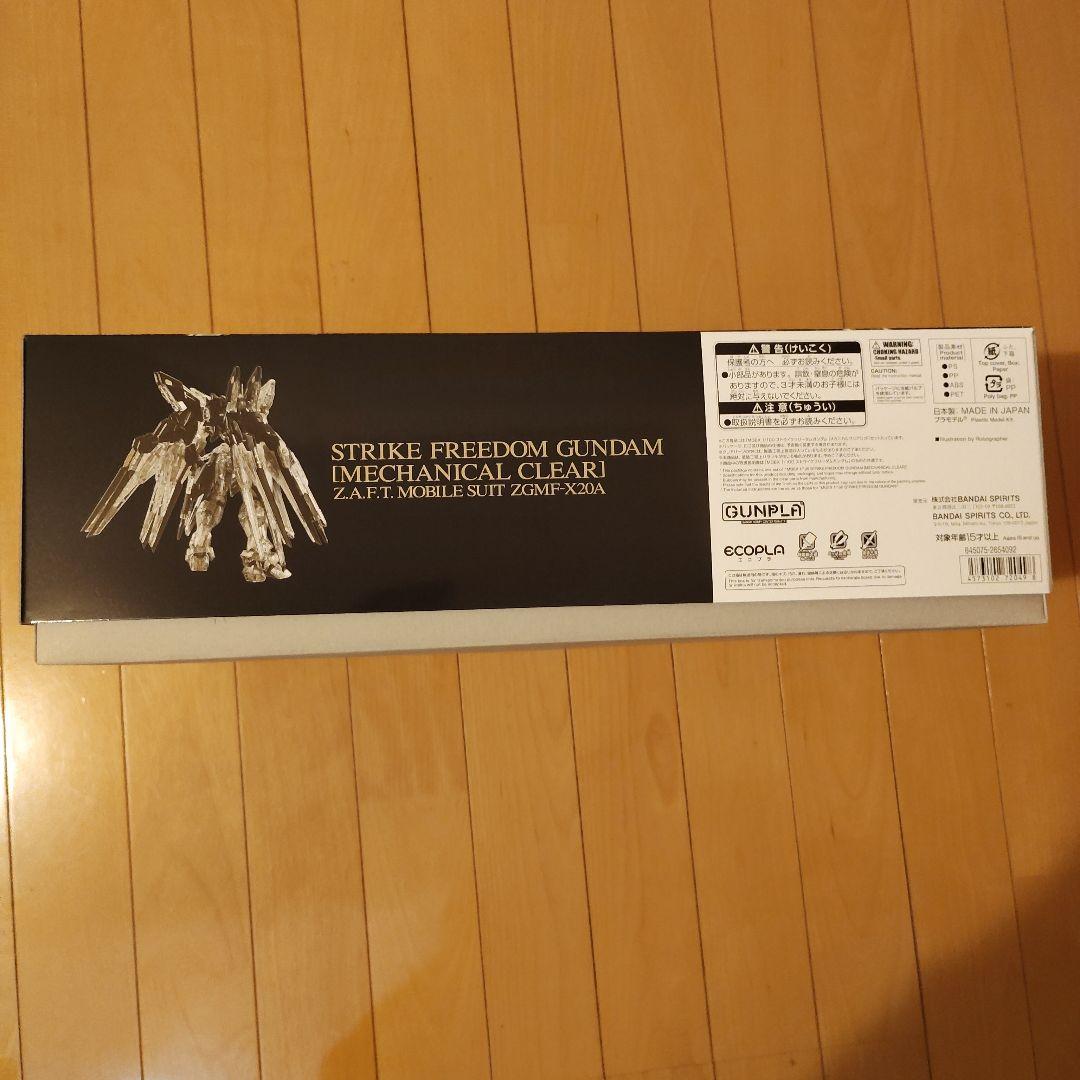 【新品】MGEX 1/100 ストライクフリーダムガンダム [メカニカルクリア]