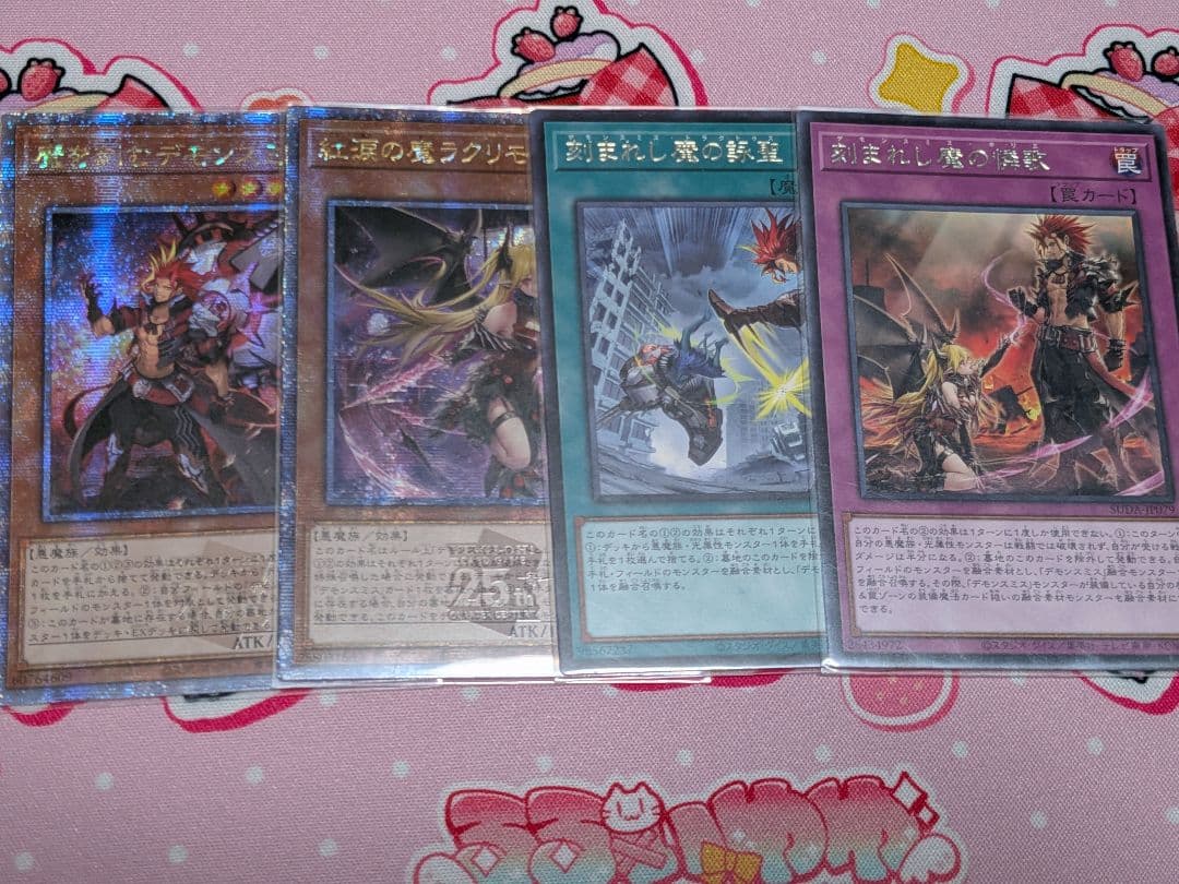 遊戯王 デモンスミスデッキパーツ アジア版13枚セット