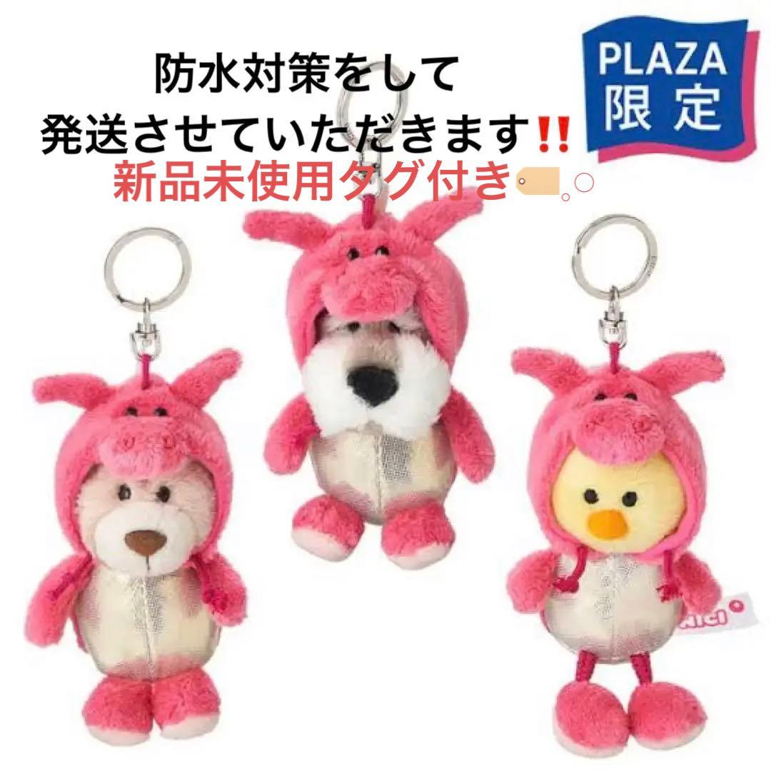 NICI ドラゴンフードシュナウザー PLAZA辰年限定商品‼️ - メルカリ