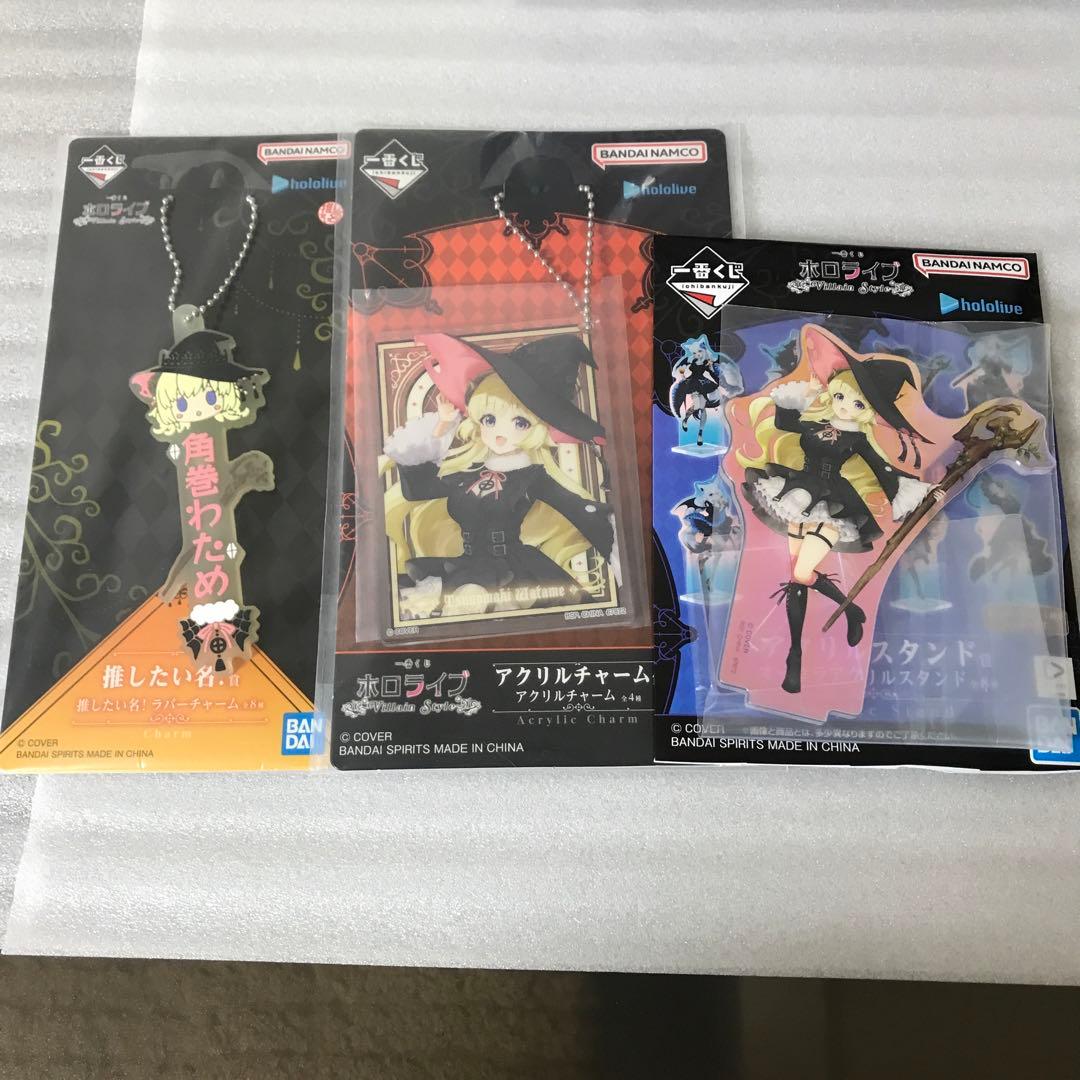 ホロライブ 一番くじ 角巻わため フィギュア アクリルボード まとめ