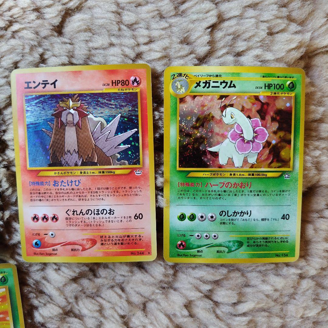 激レア旧裏 ポケモンカード 8 - メルカリ