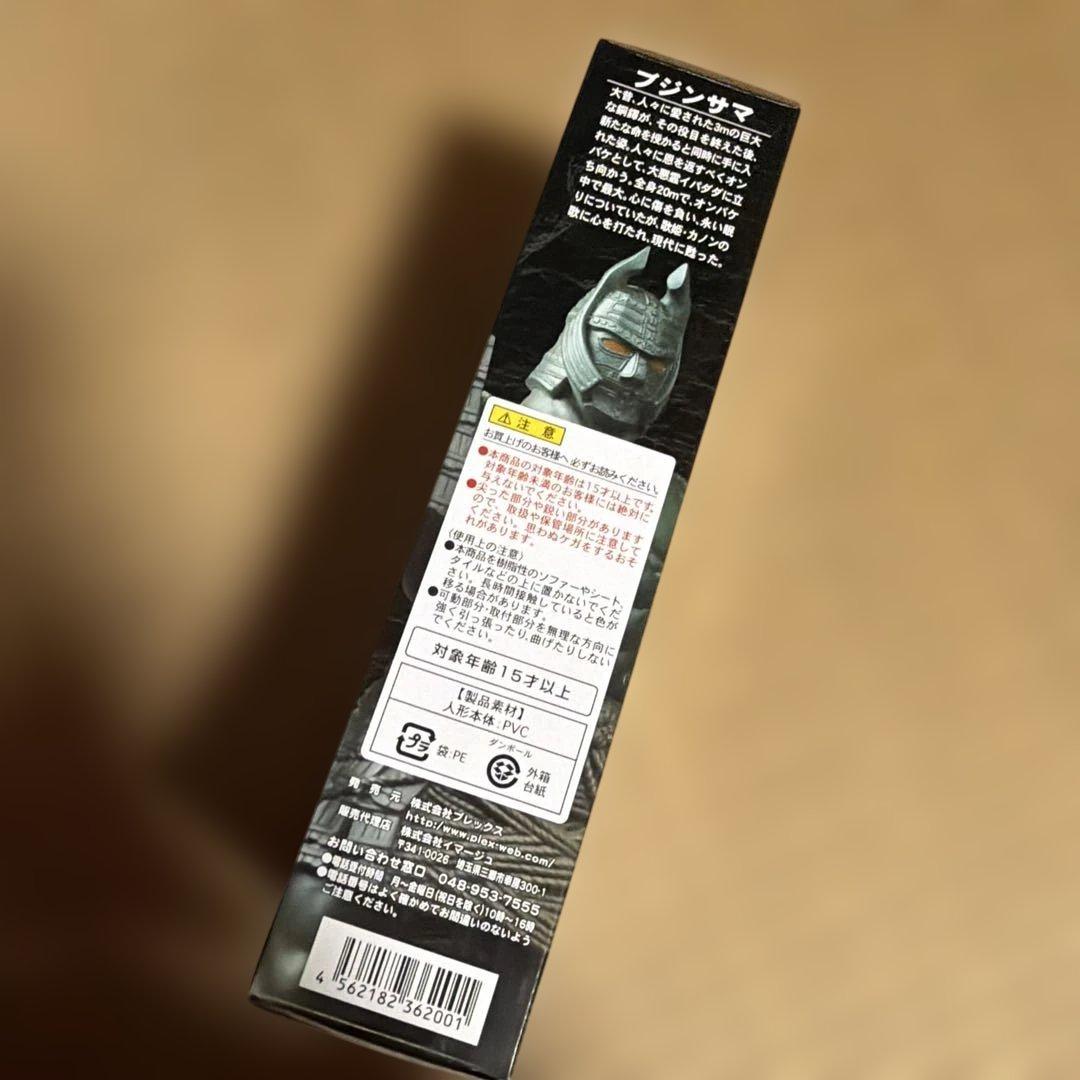 大魔神　ブシンサマ フィギュア 未使用