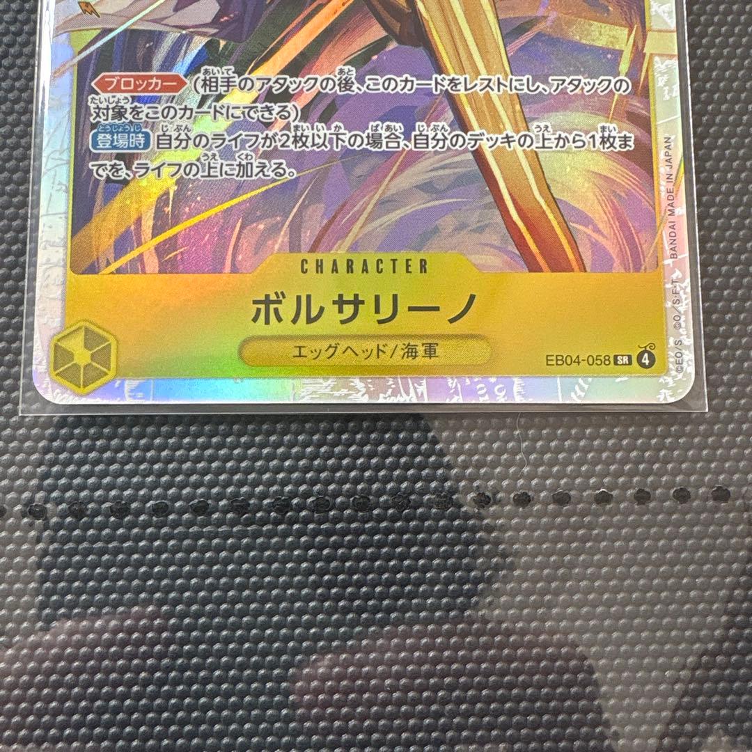 ボルサリーノ 5コスト 6000パワー - メルカリ